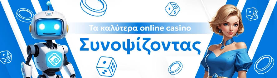 Ξένα Καζίνο με Μπόνους Χωρίς Κατάθεση Όλα Όσα Πρέπει να Ξέρετε 689670567